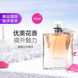 兰蔻 Lancôme兰蔻 兰蔻新美丽人生香水30ml花果香调优雅甜美留香浓香