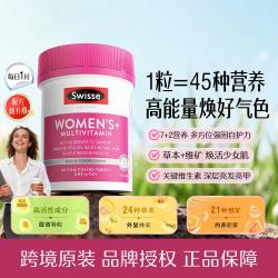 斯维诗 女士复合维生素 120片