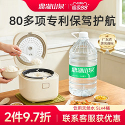 鼎湖山泉 饮用天然水 4.5L*4桶