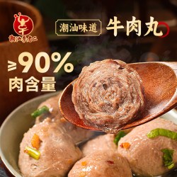 李老二 任选4组再减80元 牛肉丸