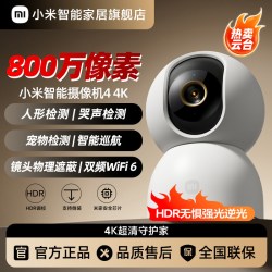 Xiaomi 小米 MJSXJO3HL 标准版 2K智能摄像头 300万像素