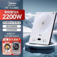 移动端：美的 恒匀火持续加热 电磁炉  冰川银