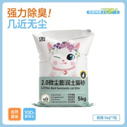 比亿奇 膨润土猫砂低尘猫沙原味20斤装
