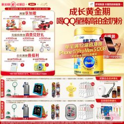 伊利 QQ星榛高铂金装CBP3岁以上儿童高钙成长牛奶粉700g*6罐