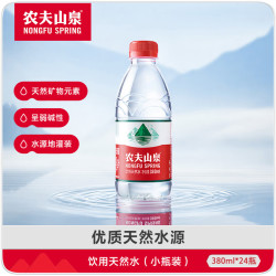 农夫山泉 饮用水饮用天然水380ml*24瓶 办公商务会议 塑膜纸箱随机发货