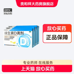 星鲨 维生素D滴剂 90粒