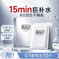 妆蕾 深层补水 补水面膜  35g*10片