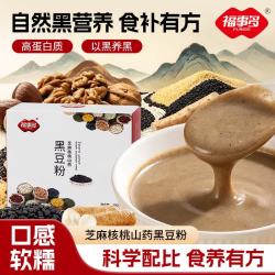 福事多 芝麻核桃山药黑豆粉490g米糊米稀便携式冲泡糊糊混合谷物代餐早餐