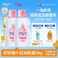 移动端：强生 婴儿润肤油