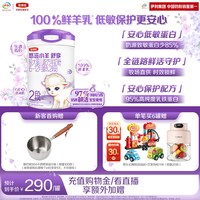 金领冠 伊利金领冠悠滋小羊舒享2段6-12个月婴幼儿低敏羊奶粉700g*1罐