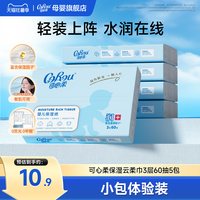 移动端：可心柔 V9润+系列 婴儿纸面巾 自然无香型 60抽*5包
