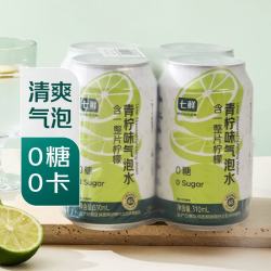 七鲜 鲜切柠檬青柠味气泡水 310ml*4
