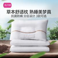 水星家纺 决明子荞麦花草枕 48*74cm 一对装