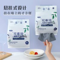 Shell Ridge 贝壳岭 YB251029-1 厨房专用抹布 灰色20*20cm10条 强力去污 一次性抽取式