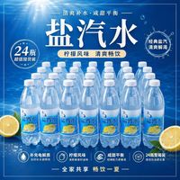 特种印象 上海盐汽水 柠檬口味 600ml*24瓶