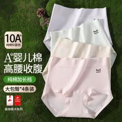 猫人 4条夏季高腰收腹大包臀女士内裤纯棉裆