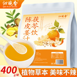 沁晚香陈皮茯苓生姜茶柠檬茯苓薏仁小姜黄粉泡水冲饮养生茶饮独立小包装
