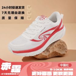 RUIYUE 锐跃 女款跑步鞋 赤霆