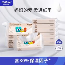 UNIFREE 婴儿纸巾 3层40抽10包(130*180mm)
