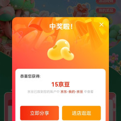 京东屈臣氏饮料专卖店入会15豆关注15豆加购5豆