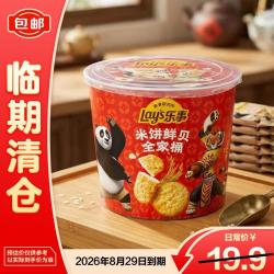 乐事 米饼鲜贝全家桶 193g
