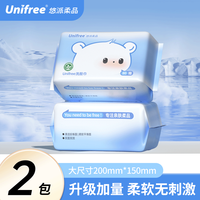 UNIFREE 洗脸巾 80抽2包（200*150mm）