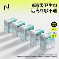babycare 医护级认证 日用卫生巾  240mm/290mm可选 均码