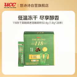 UCC 118冻干黑咖啡速溶咖啡粉 50.4g (1.8g*28条)