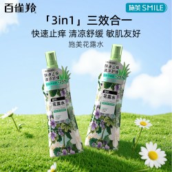施美 经典花露水 施美花露水 200ml*2 快速止痒清凉舒缓三效合一