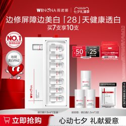 薇诺娜 光透皙白淡斑精华液修白瓶 美白次抛敏感肌祛斑修护提亮