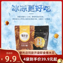 抱抱堂 焦糖爆米花110克