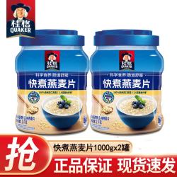 桂格 快煮麦片1kg 冲饮纯燕麦片全谷物原味 懒人速食营养早餐饱腹囤货 快煮燕麦片1000g*2桶
