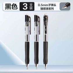 得力 刷题笔速干st头透明考试笔按动笔中性笔学生专用备考水性笔0.5mm黑色透明考试笔 3支