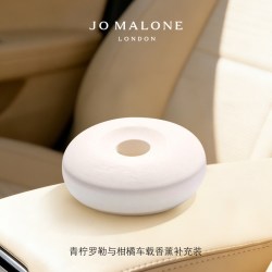 祖·玛珑 祖玛珑车载香薰汽车车用香水 Jo Malone London