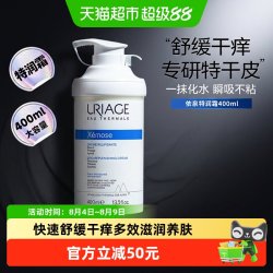 依泉 神经酰胺 面霜  400ml