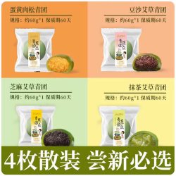 阿婆家的 青团 豆沙味 4只 240g