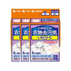 小林制药 衣物去污纸免洗去污去渍擦拭湿纸巾羽绒服清洁湿巾