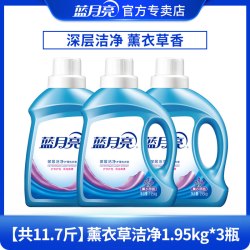 蓝月亮 薰衣草洗衣液 1.95kg*3瓶 香味持久