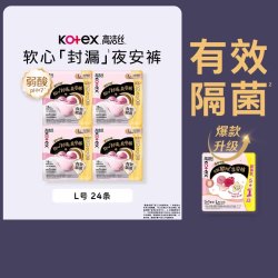 高洁丝 透气夜安裤6条*4包贴身防漏裤型卫生巾