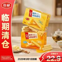 嘉顿 威化饼干 咸芝士味 153g*2盒