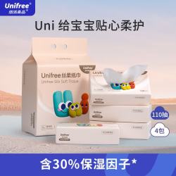 UNIFREE 云柔巾乳霜纸 加厚婴儿保湿抽纸 3层110抽4包(150*180mm)