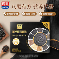 西麦 黑芝麻糊谷物粉750g|黑芝麻含量>30%|8种黑色食材