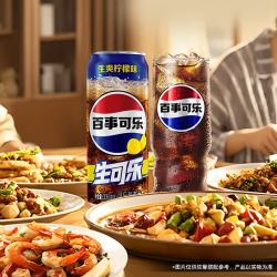 百事 生可乐 生爽柠檬味碳酸饮料 330ml*6听