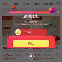 京东上海故事京东自营店铺关注领1京豆