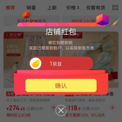 京东上海故事京东自营店铺关注领1京豆