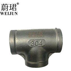 蔚珺304不锈钢内丝三通1.2寸个