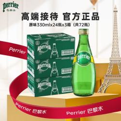 巴黎水 天然矿泉水 330ml*24瓶*3箱