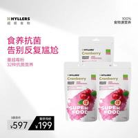Hyllers 蔓越莓粉90g/袋*3 蔓越莓粉3袋装