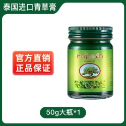 卡瓦库德 泰国青草膏kavagood卡瓦库德蚊虫叮咬止痒膏儿童薄荷膏正品旗舰