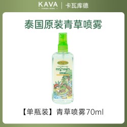 卡瓦库德 驱蚊液喷雾 花露水 70ml 止痒清凉 保湿除臭